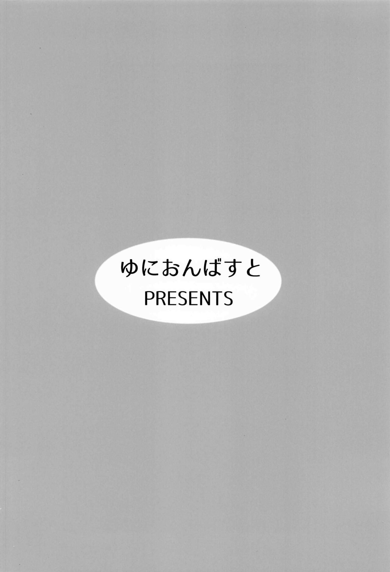 Peco Nee-san no Waruiko wa Taabechau zoo - Page 30