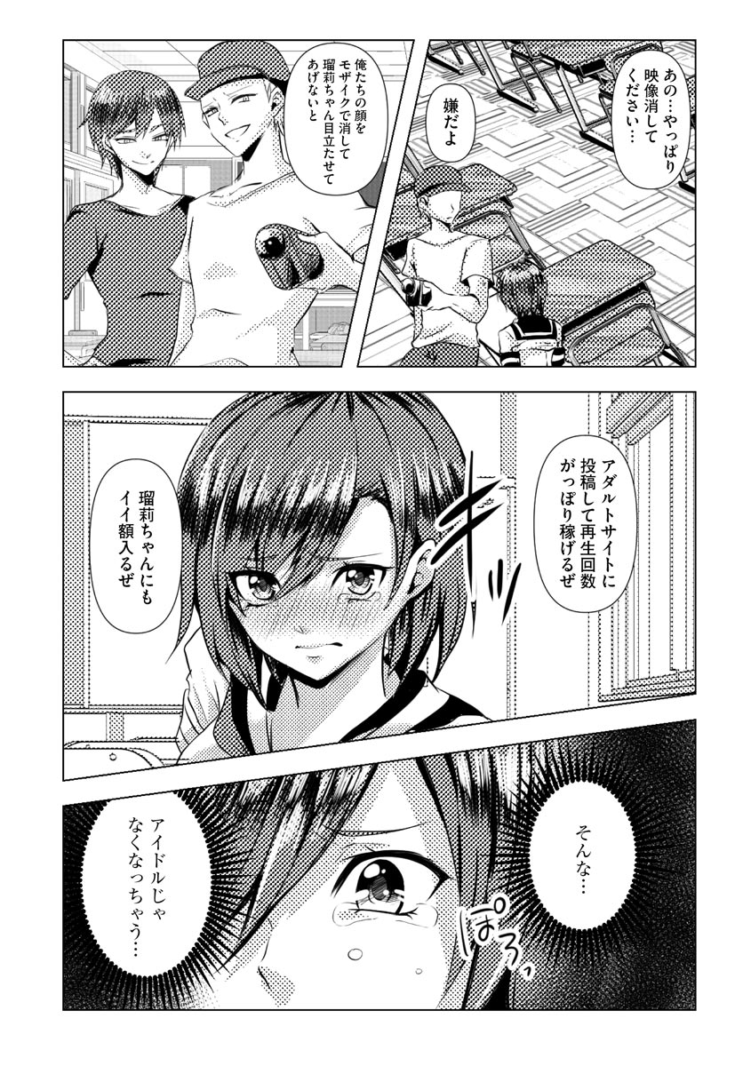 Magazine Cyberia Vol. 156 - Page 260