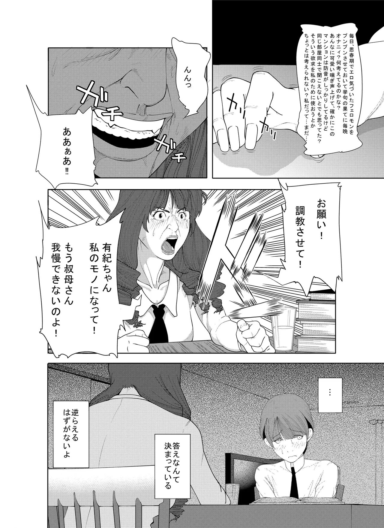 M.Works Vol 1 - Page 8