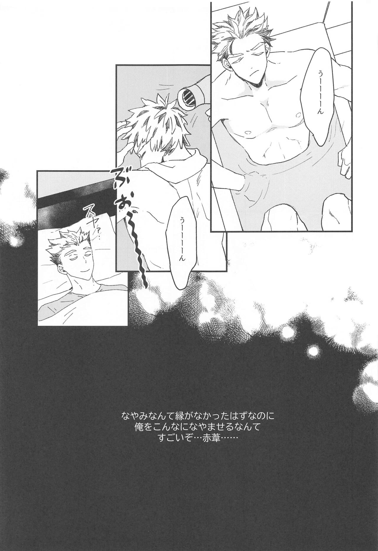 Manatsu ni Tokeru - Page 24