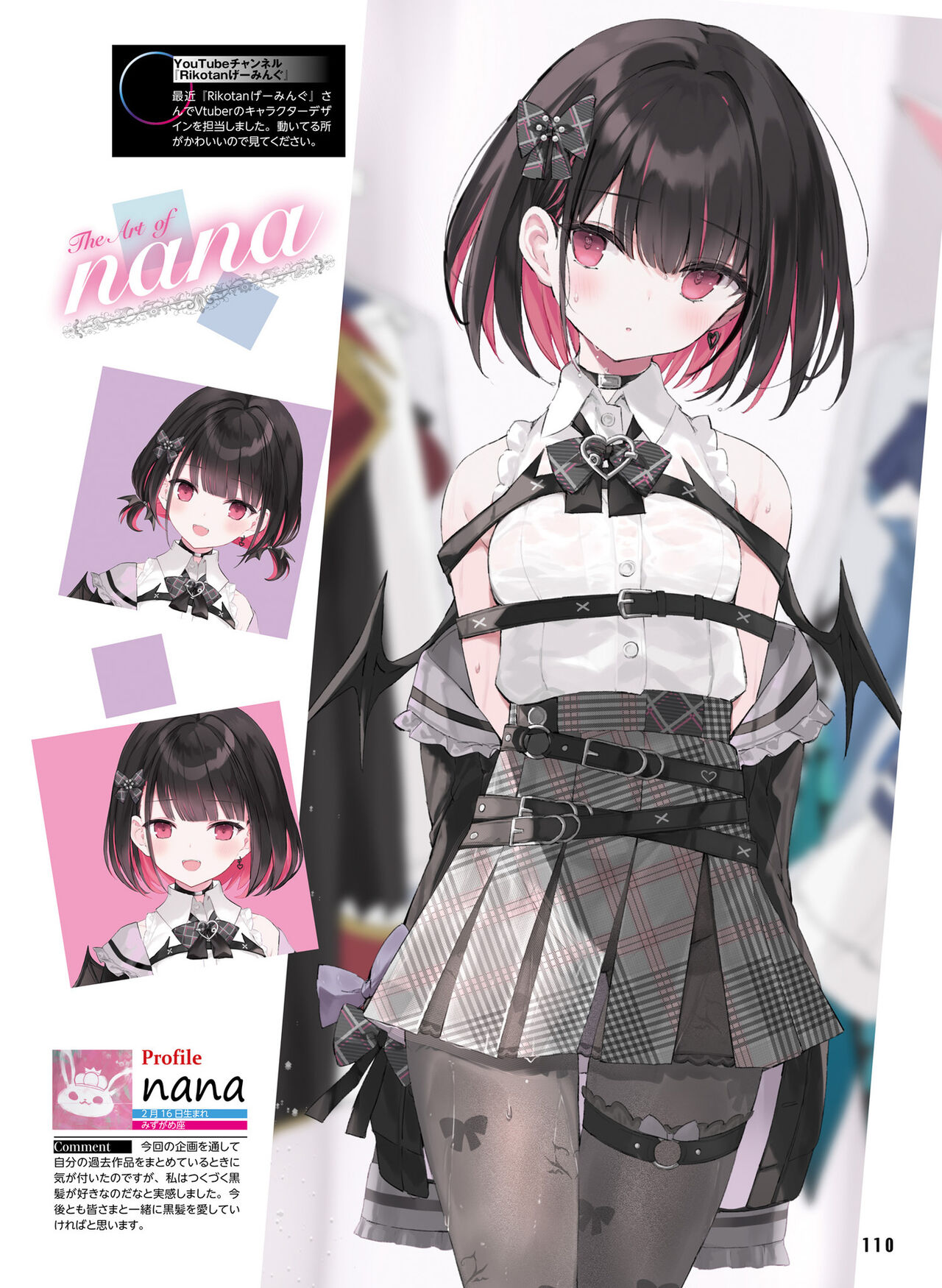 Dengeki Moeoh 2022-04 - Page 110