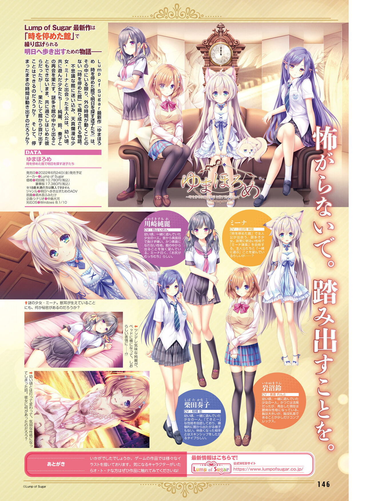 Dengeki Moeoh 2022-04 - Page 146