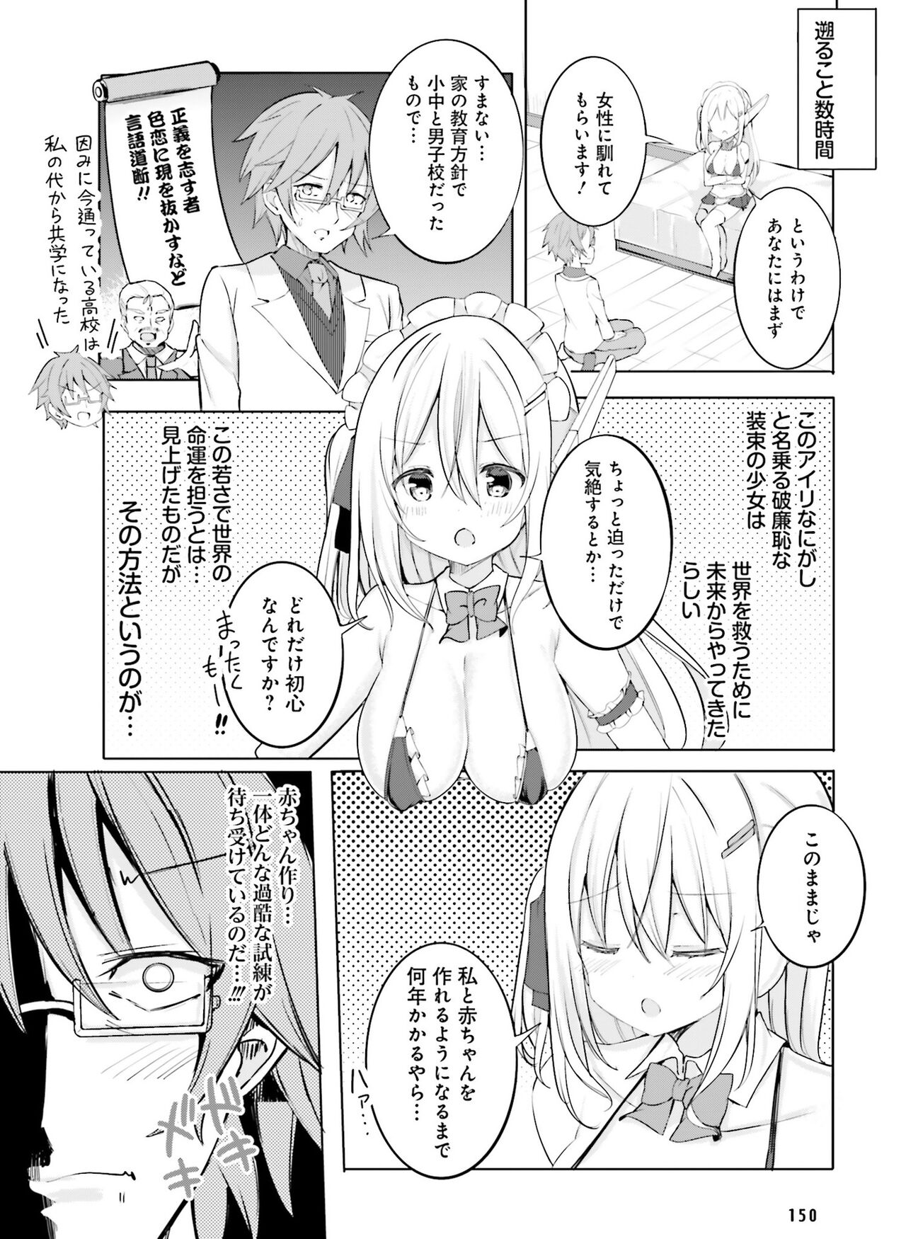 Dengeki Moeoh 2022-04 - Page 150
