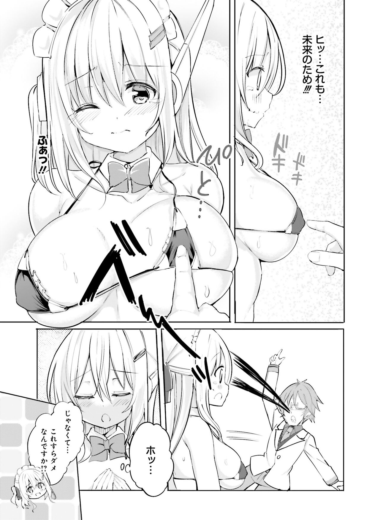 Dengeki Moeoh 2022-04 - Page 153