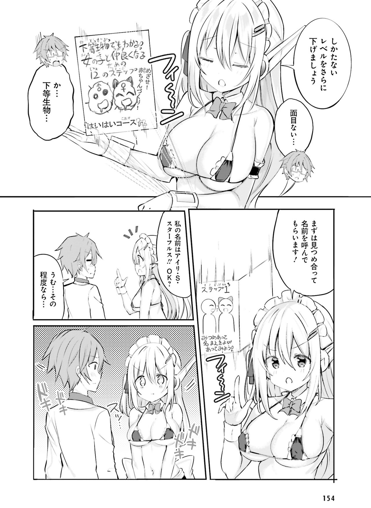 Dengeki Moeoh 2022-04 - Page 154