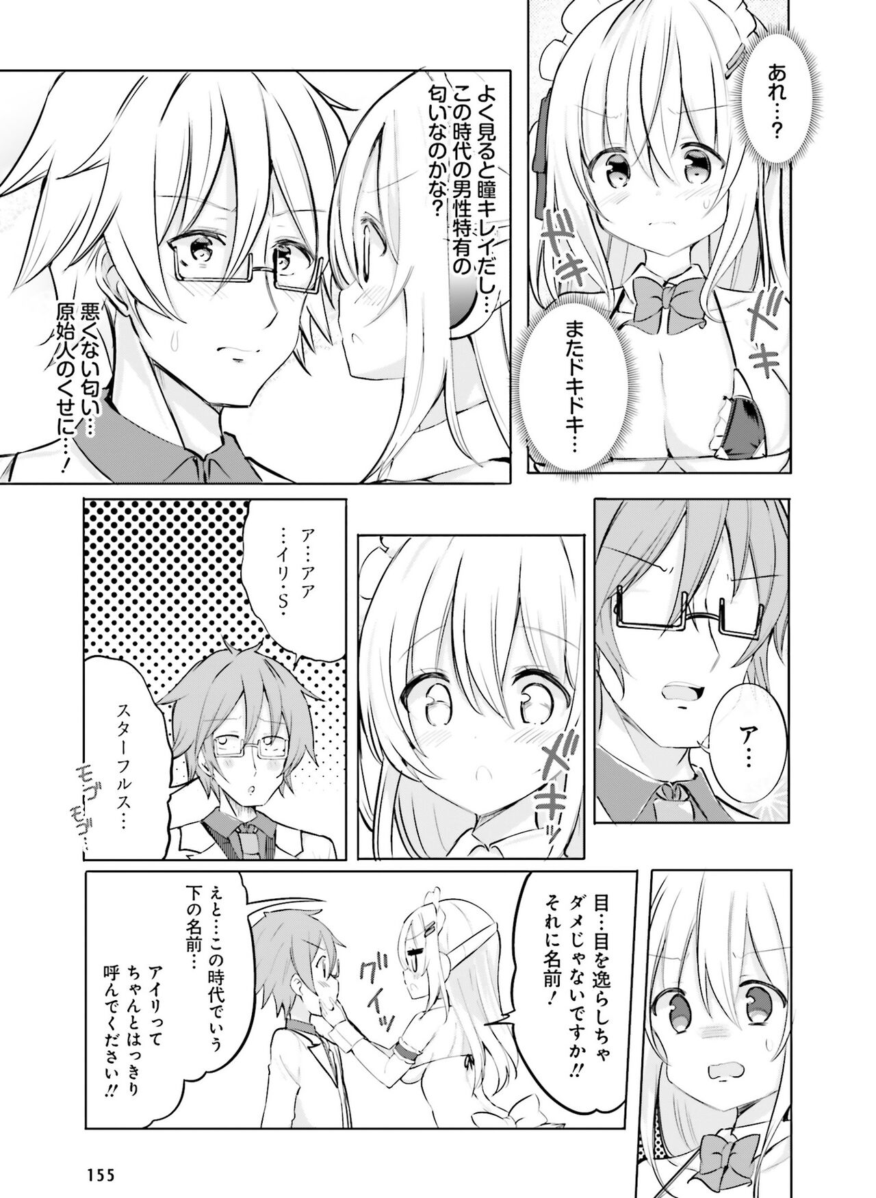 Dengeki Moeoh 2022-04 - Page 155