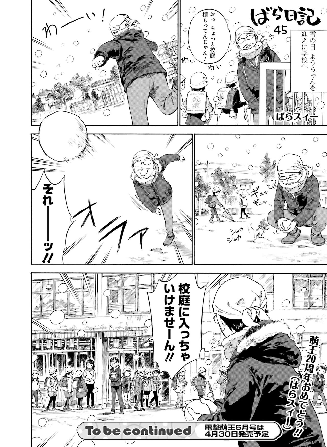 Dengeki Moeoh 2022-04 - Page 166
