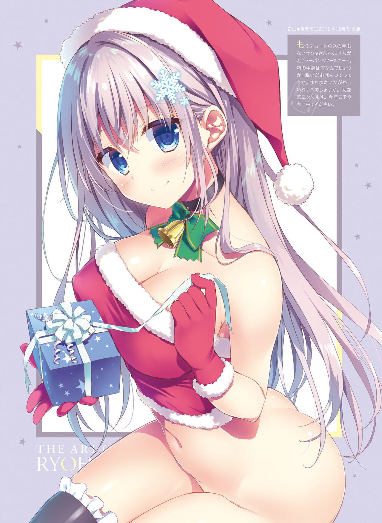 Dengeki Moeoh 2022-04 - Page 19