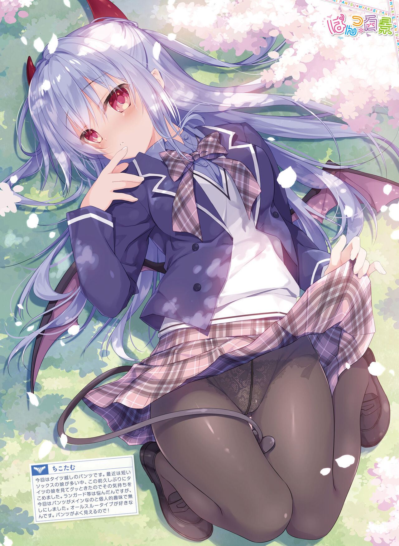 Dengeki Moeoh 2022-04 - Page 41
