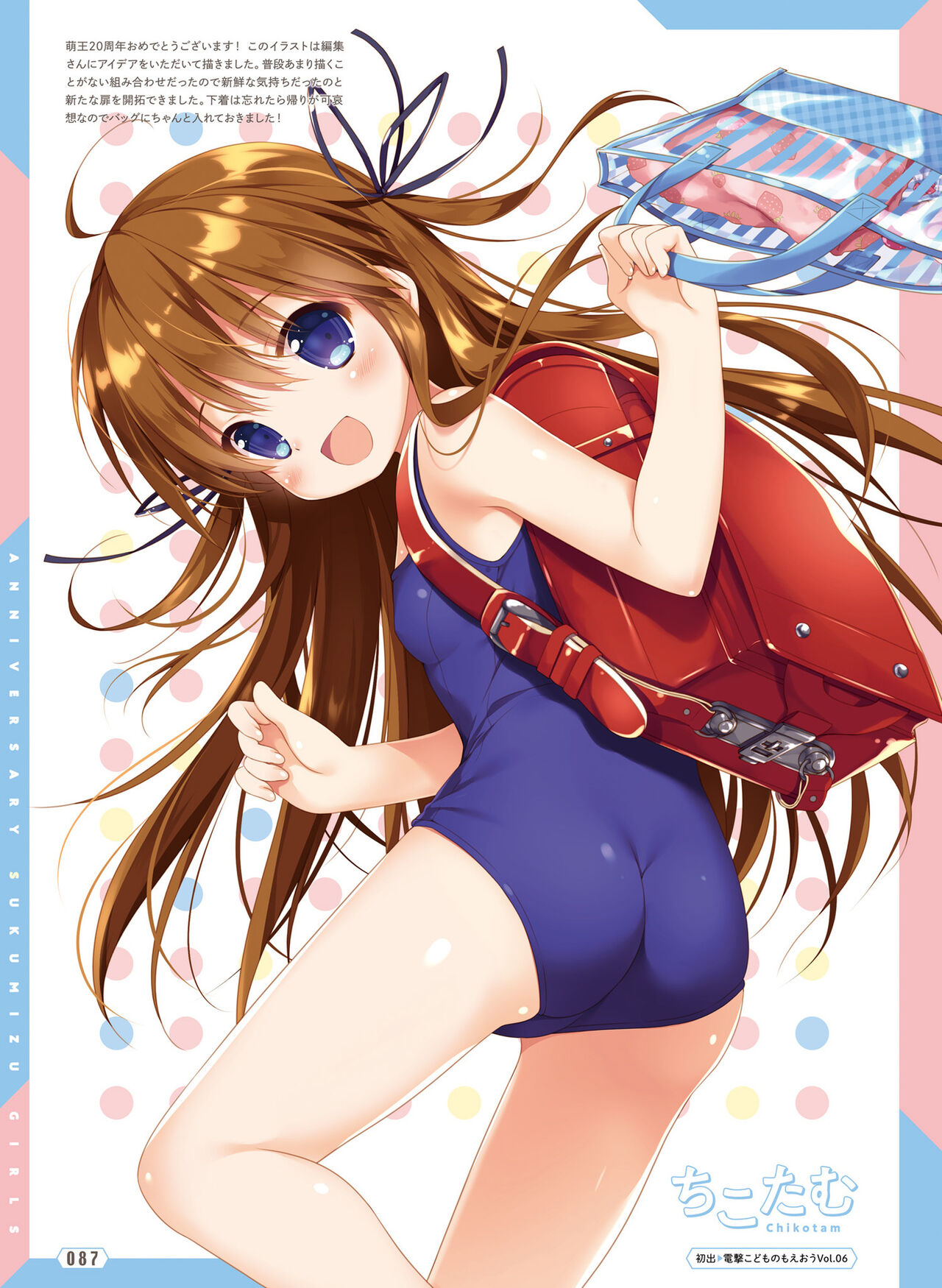 Dengeki Moeoh 2022-04 - Page 87