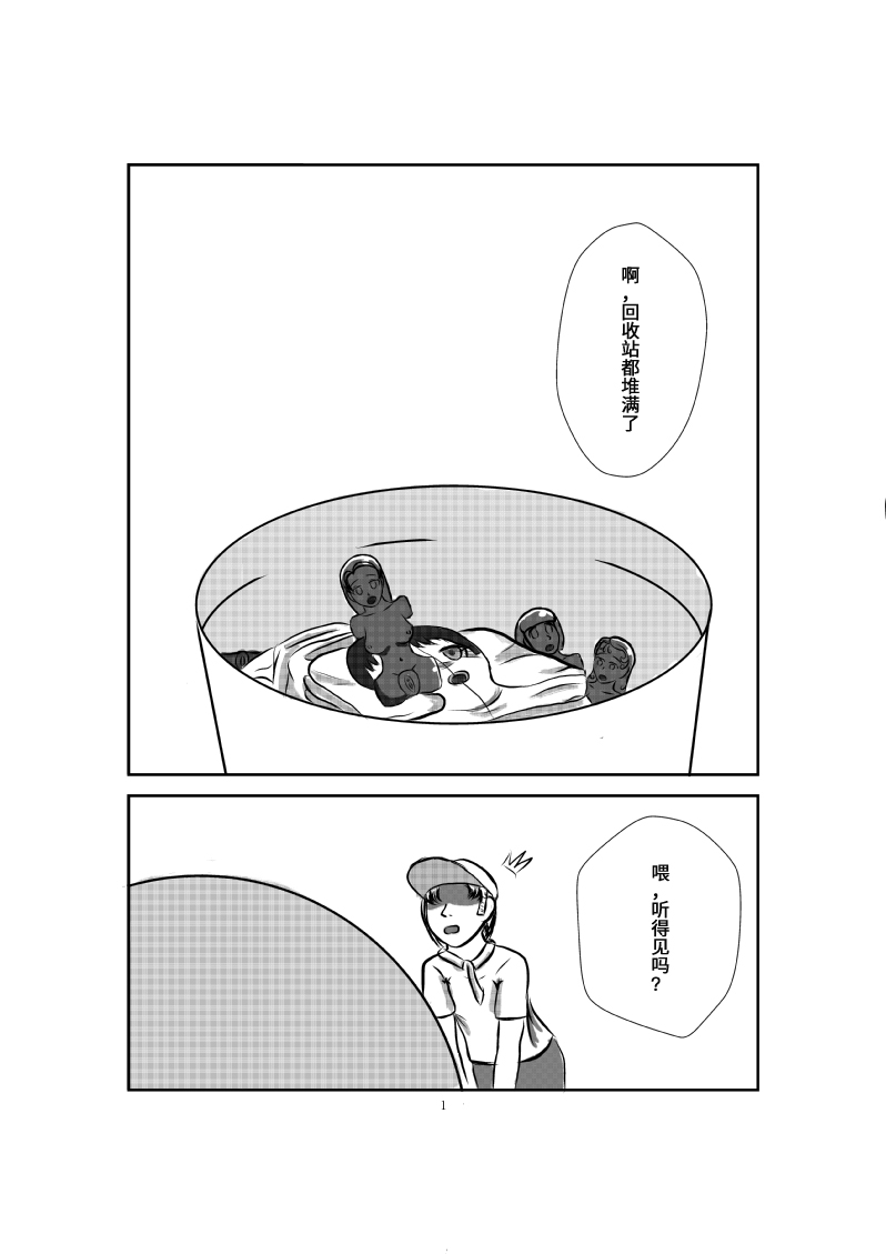 Onahole Koujou - Page 10