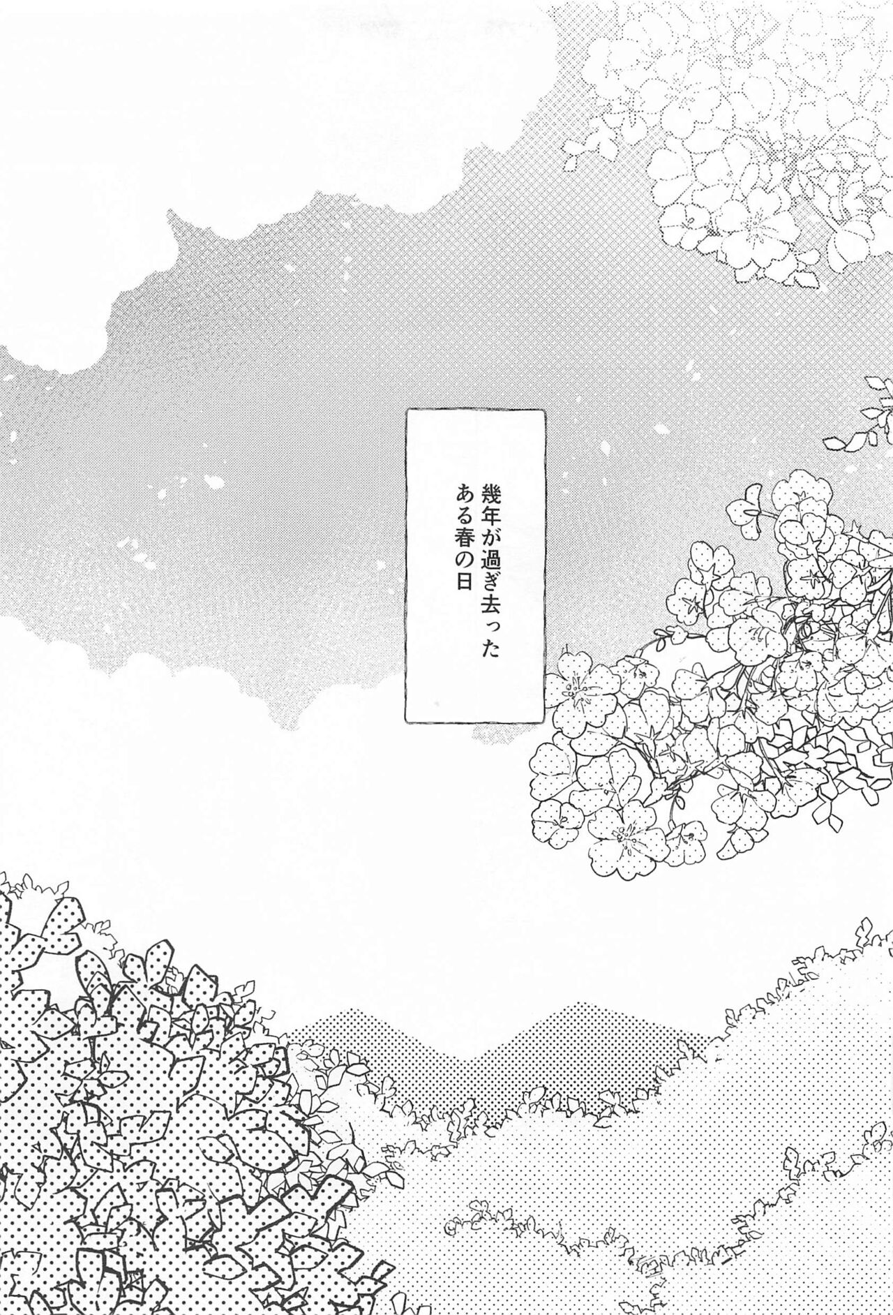 Otogi no Kuni no Koi Monogatari - Page 22