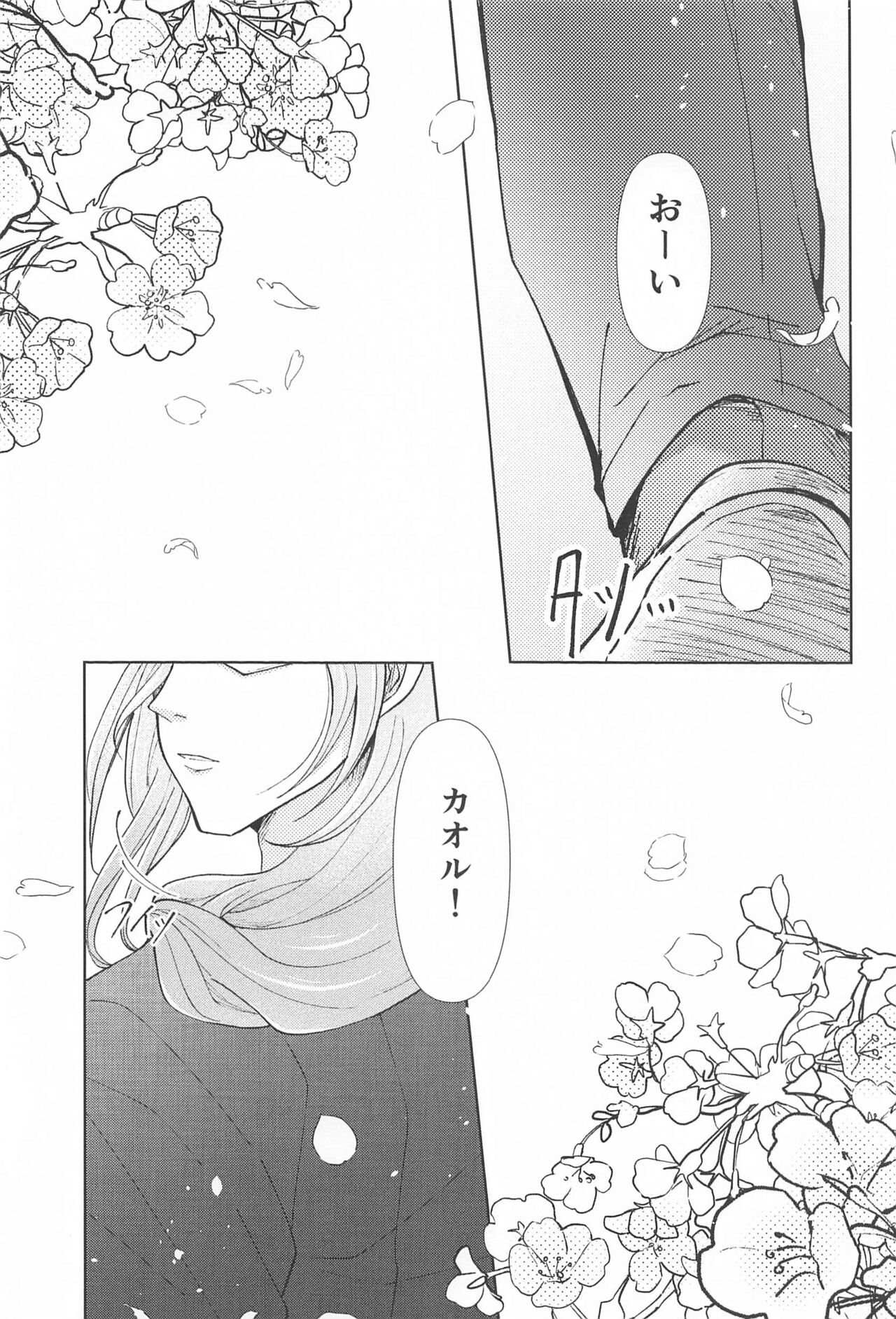 Otogi no Kuni no Koi Monogatari - Page 43