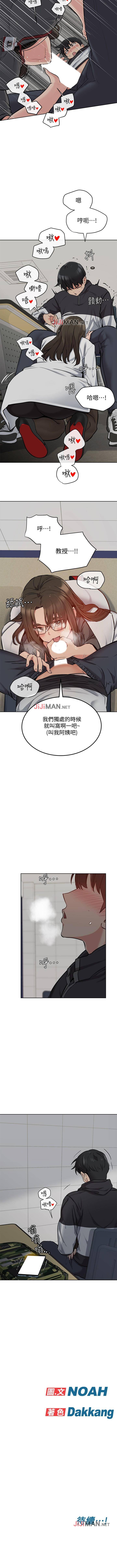 【周二连载】要对妈妈保密唷!（作者：NOAH） 第1~33话 - Page 62