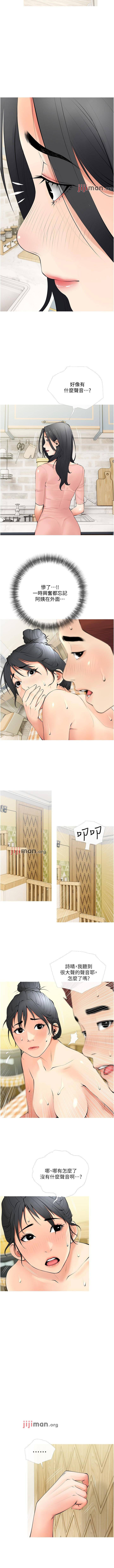 【周二连载】阿姨的家教课（作者：XIX&漢水） 第1~29话 - Page 173