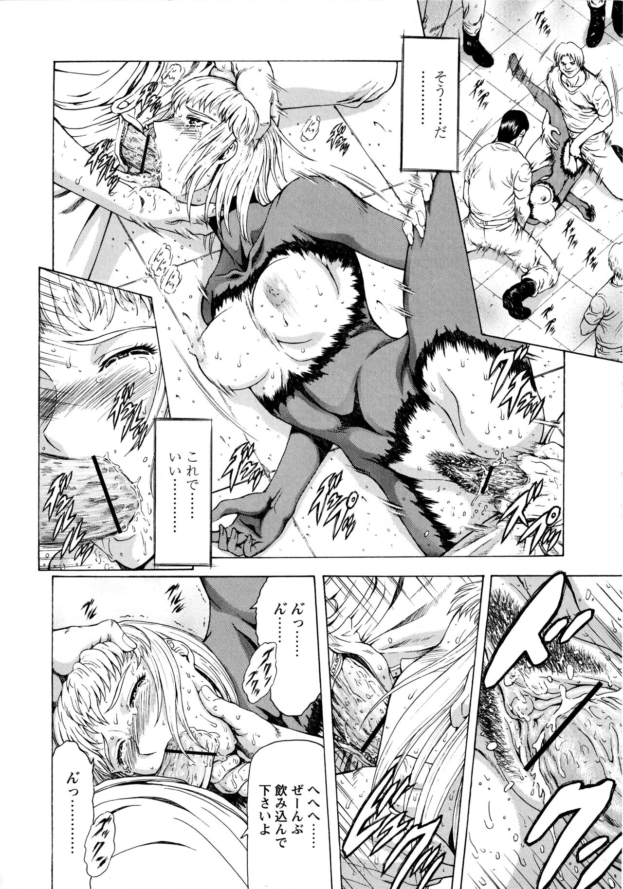 Ginryuu no Reimei Vol.3 - Page 173