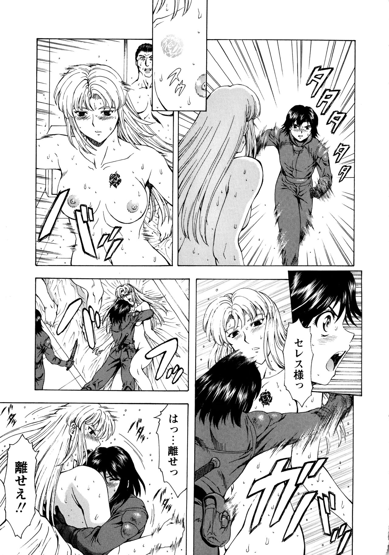Ginryuu no Reimei Vol.3 - Page 186