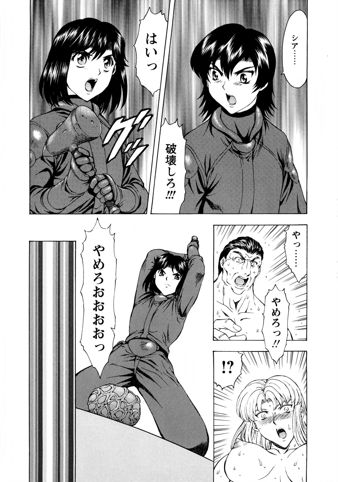Ginryuu no Reimei Vol.3 - Page 189