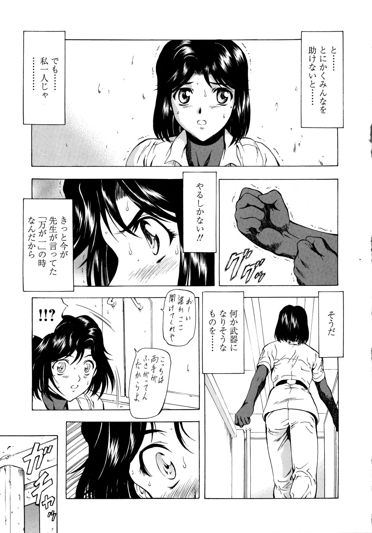 Ginryuu no Reimei Vol.3 - Page 48