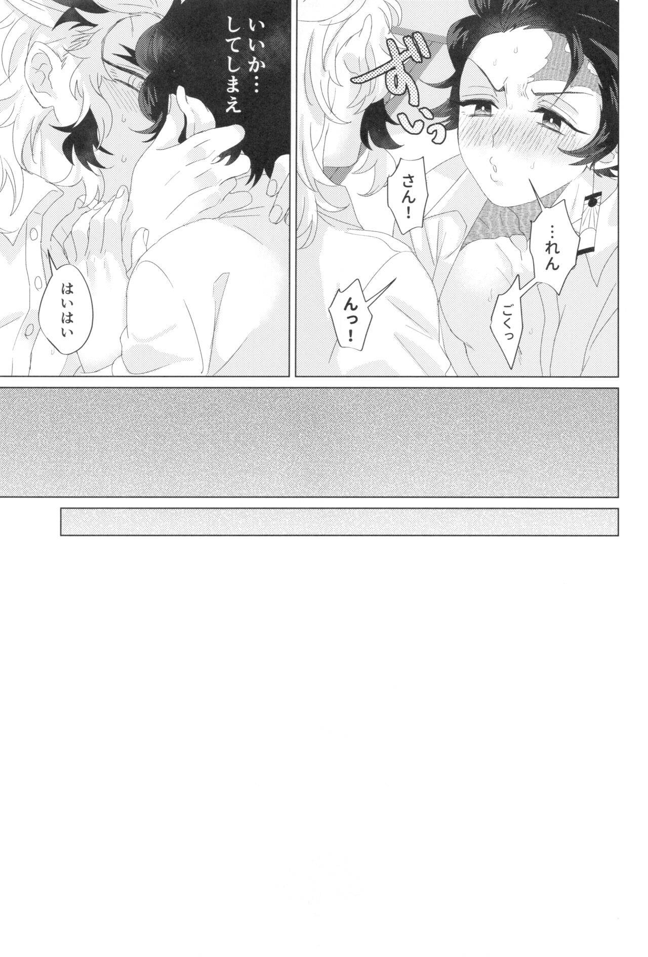 Denki Anma Shinai to Derarenai Heya - Page 23