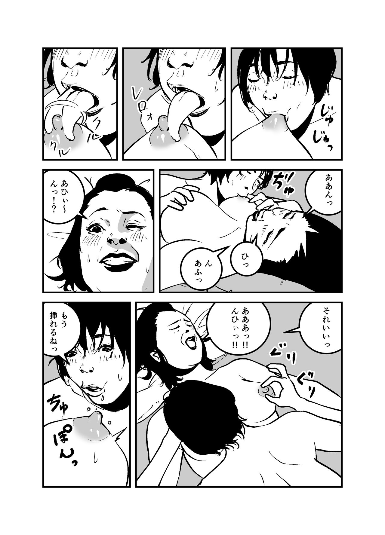 If You Possess It, You Can Only Have Rich Big Breasts Baba! - Page 18