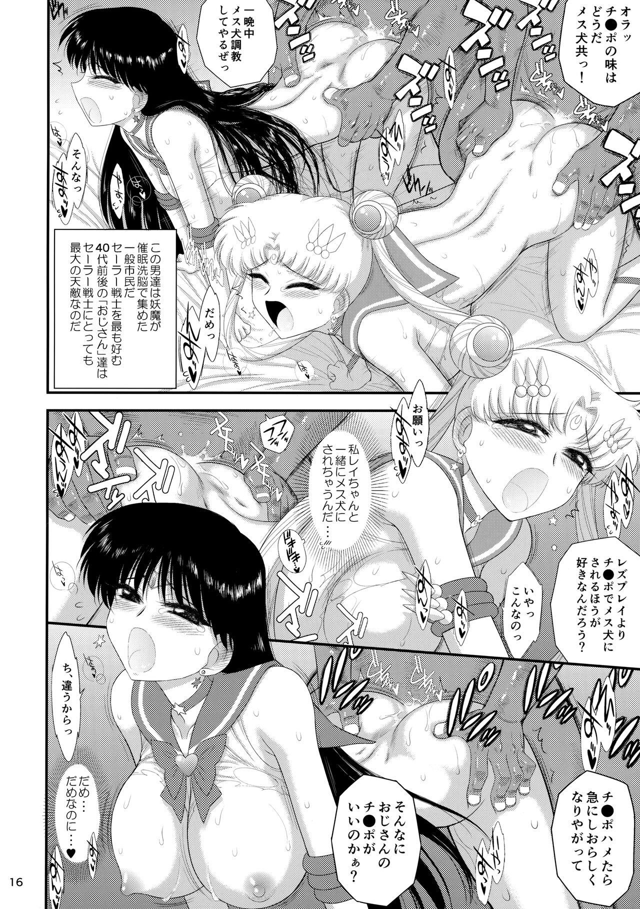 Saimin Ochi nante Mousou desu - Page 15