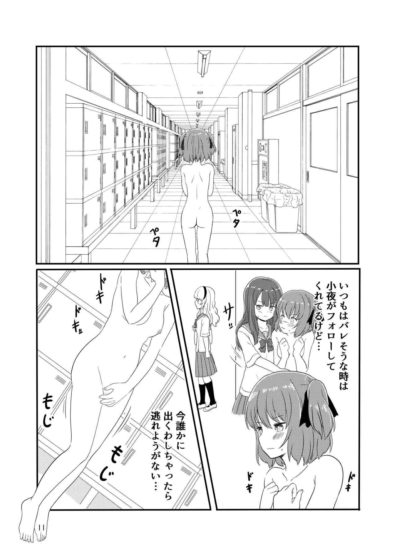 Roshutsu Play suru Yuripple - Page 9