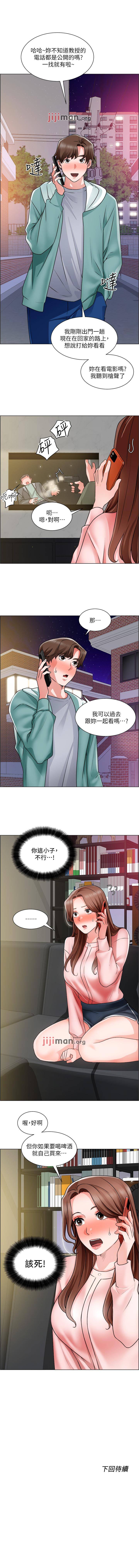 【周三连载】诚徵粗工（作者：豆沙&雲河尹） 第1~26话 - Page 174