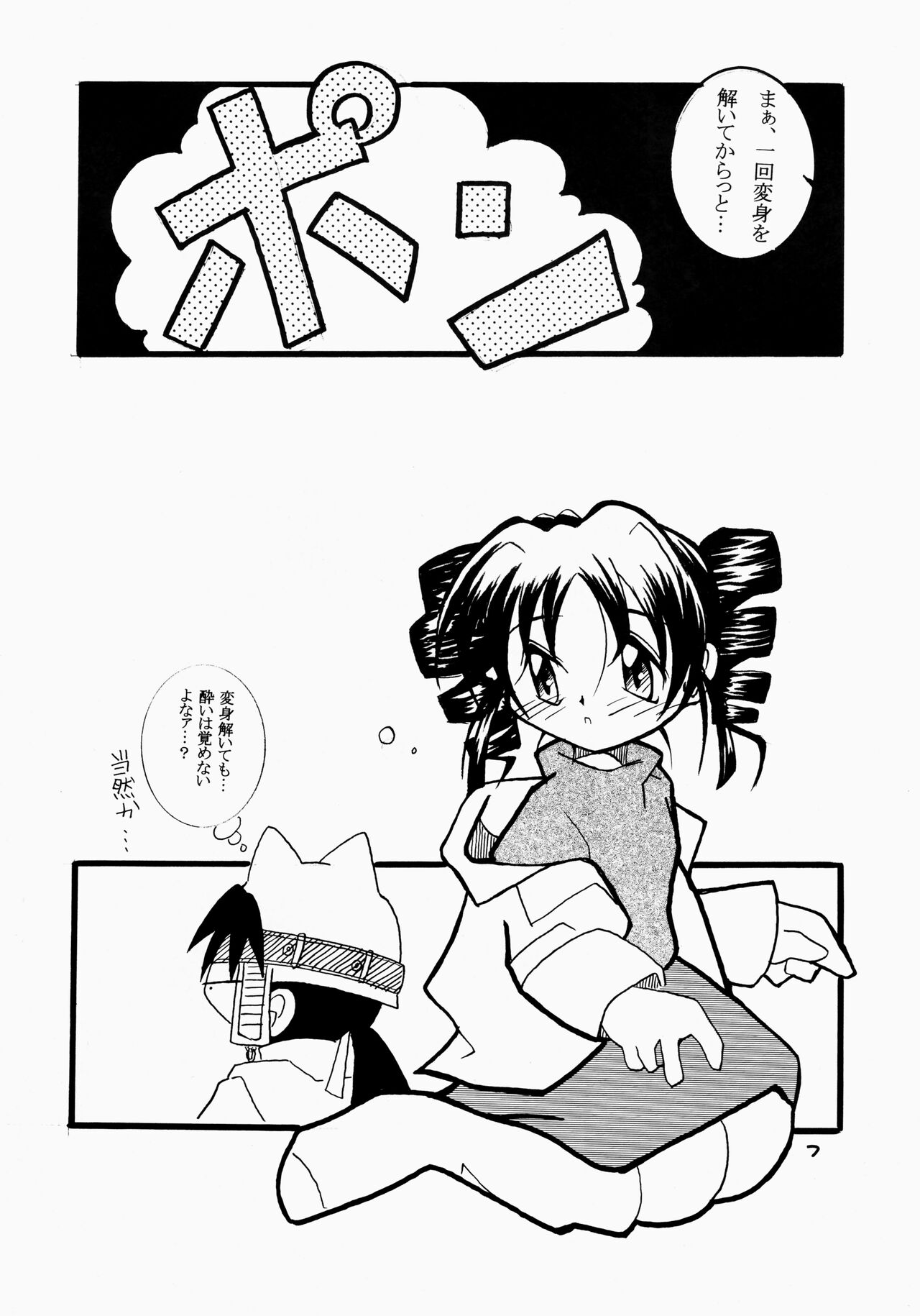Preview page 7