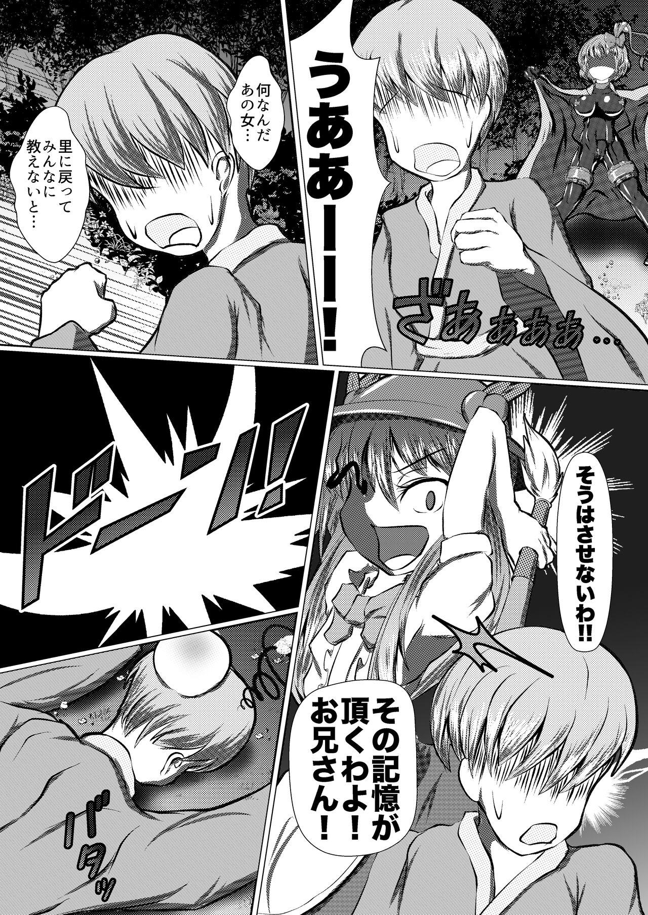 Iku no Hazukashii Self-Bondage Gaishutsu Taiken - Page 13