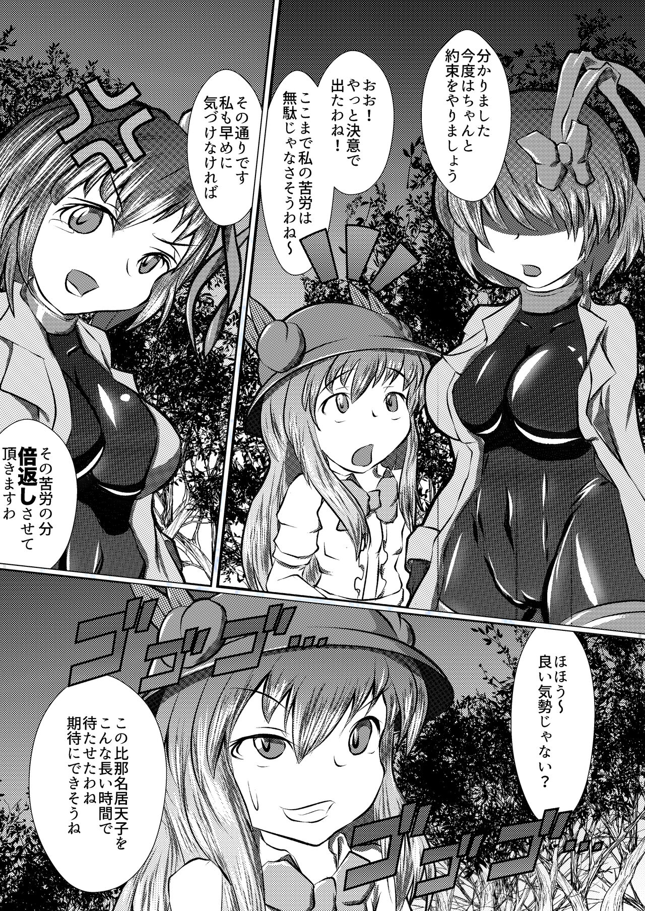 Iku no Hazukashii Self-Bondage Gaishutsu Taiken - Page 15
