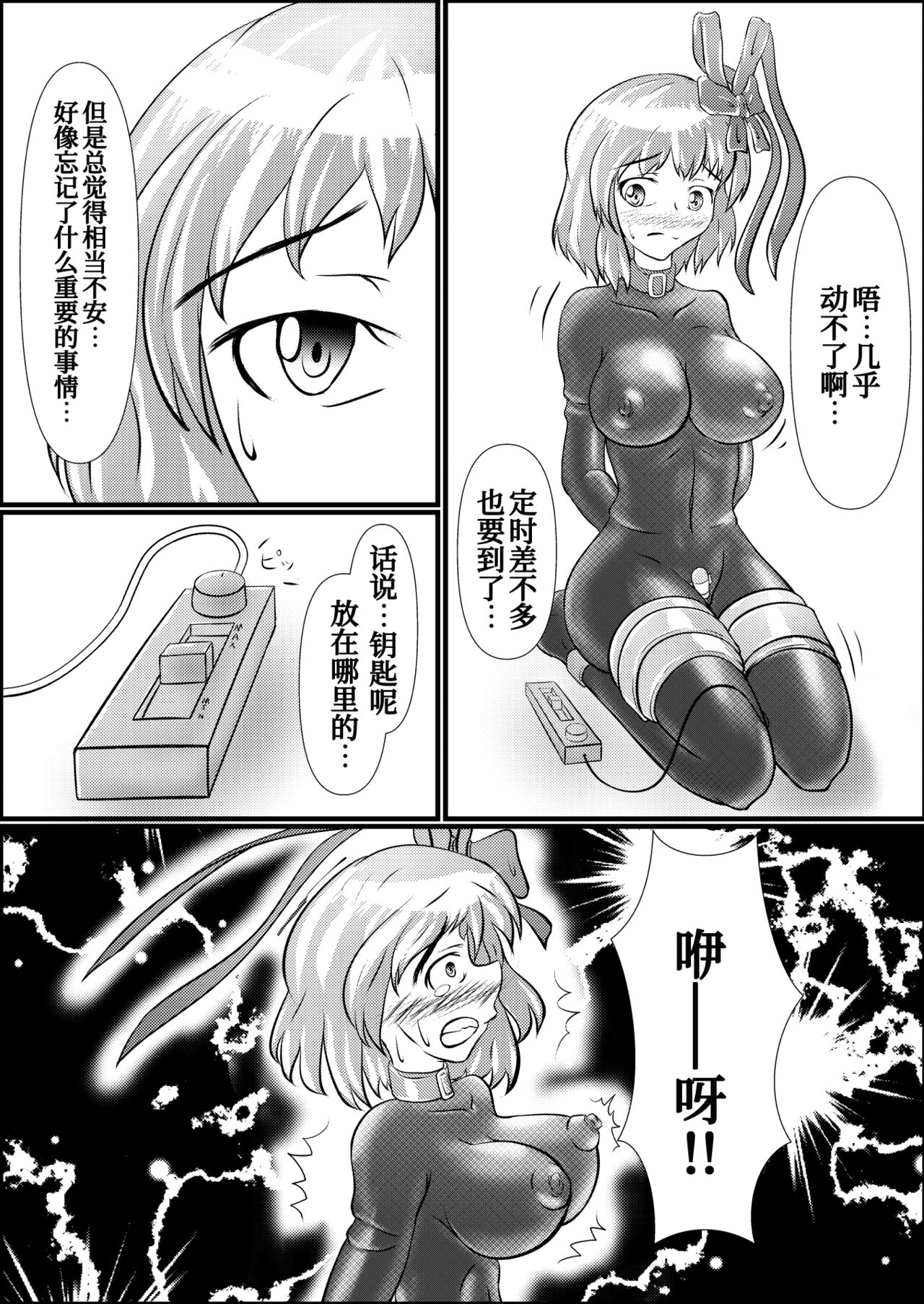 Iku no Hazukashii Self-Bondage Hatsutaiken - Page 12