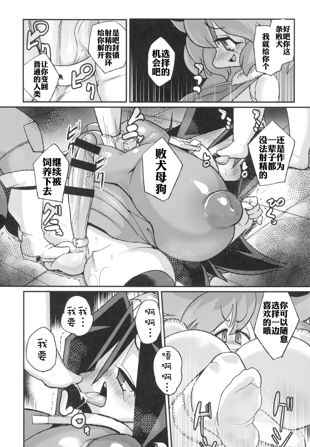 Ano Subarashii π o Mouichido 3.14 - Page 20