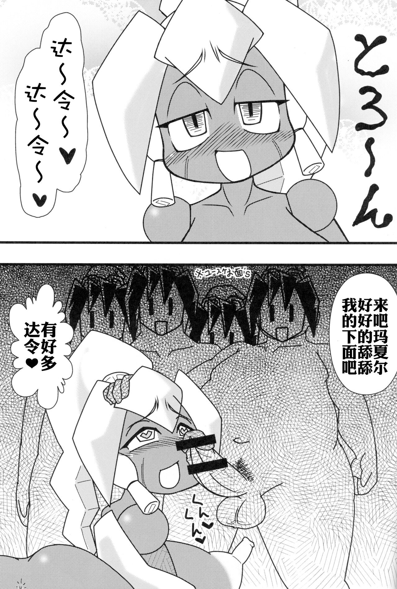 Ano Subarashii π o Mouichido 3.14 - Page 39