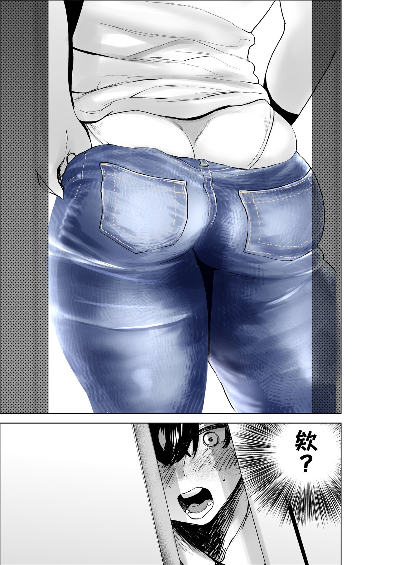Sekkyokuteki na Beit no Senpai no Hanashi | 打工的前輩有夠主動 - Page 18