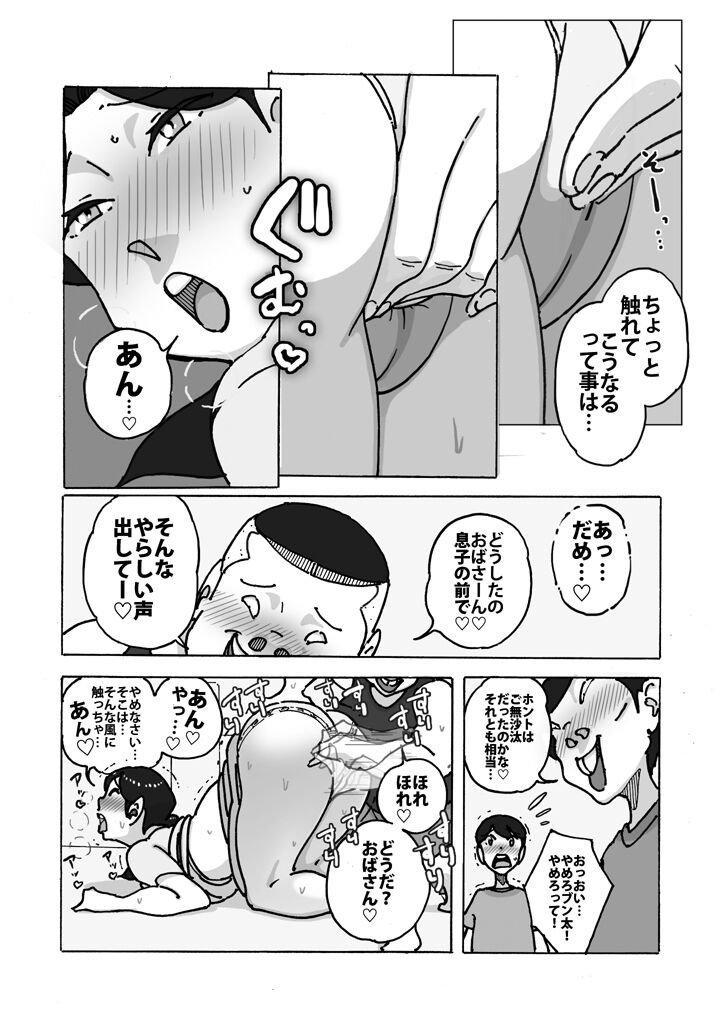 ダブルアンチ 最低最悪な仕返し - Page 11