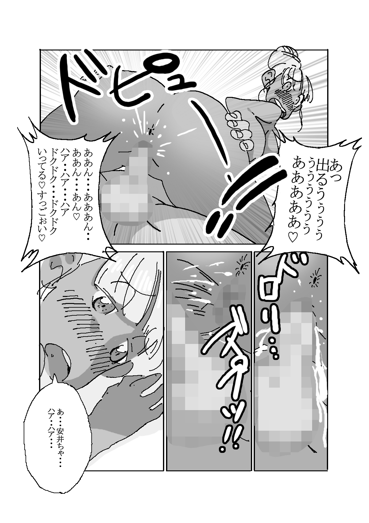 淫欲まみれの団地妻 - Page 9