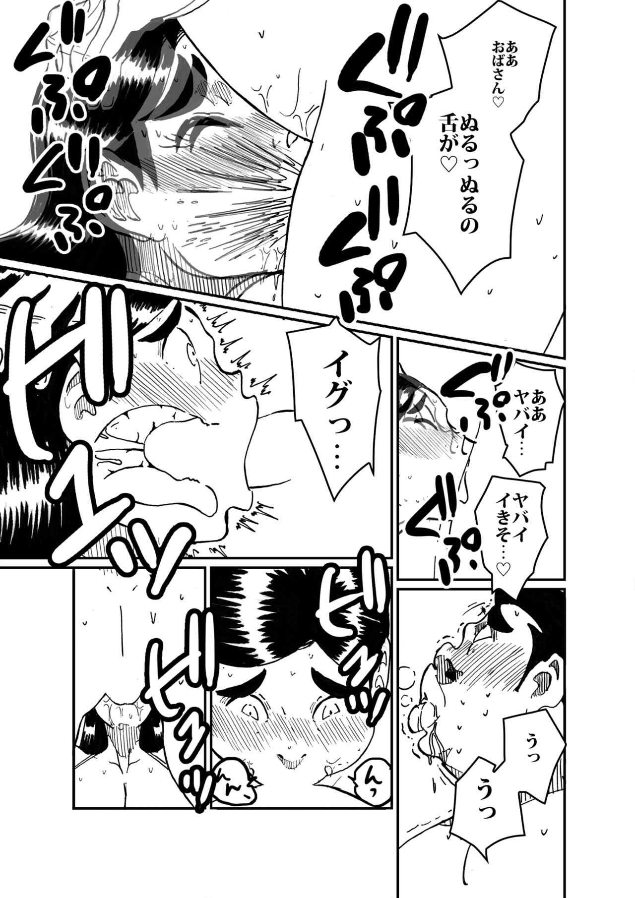 沼田と島津 人妻が庭でひとりプールに入っているところを目撃した不良たち - Page 18