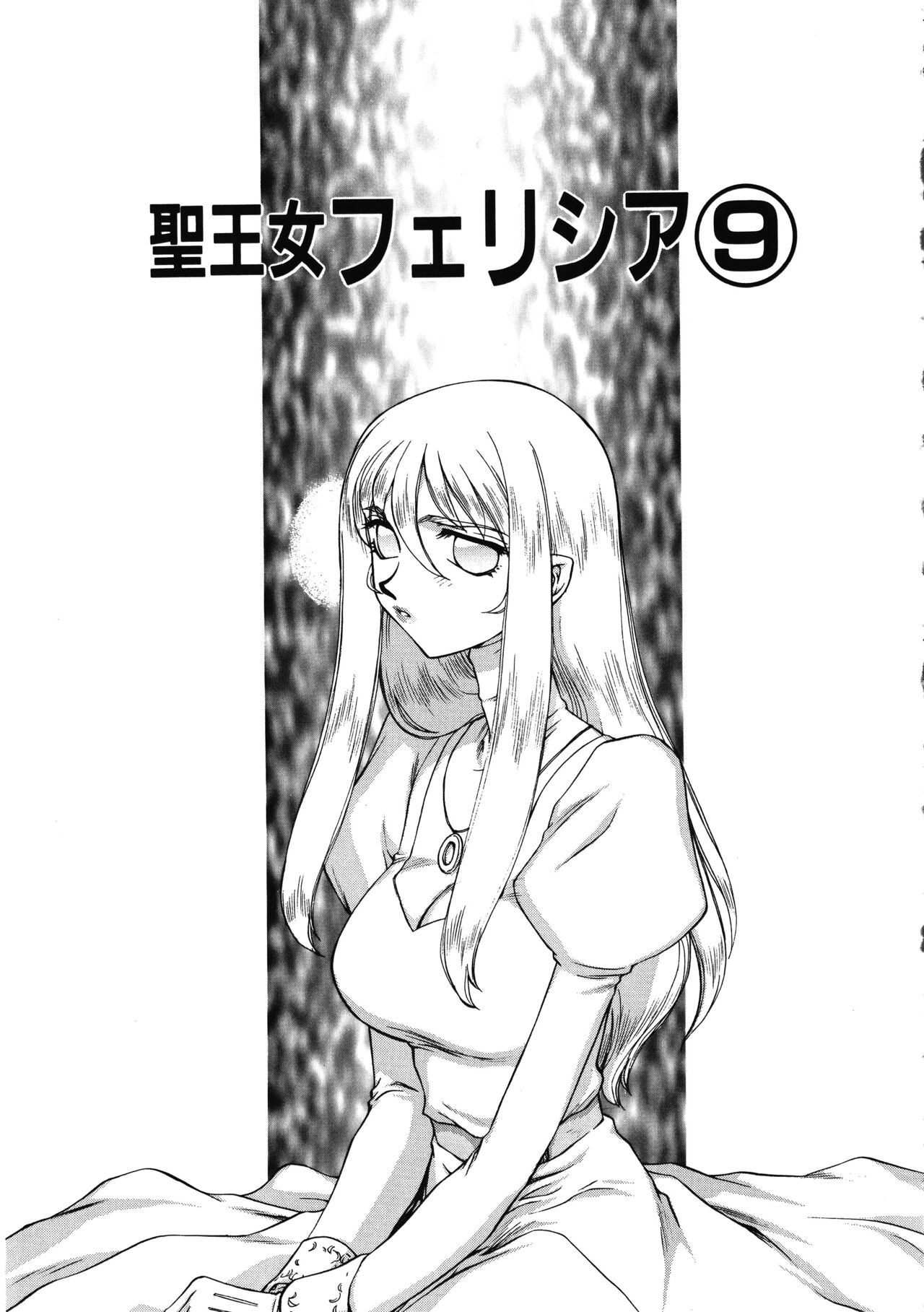 Seioujo Felicia Jou - Page 177