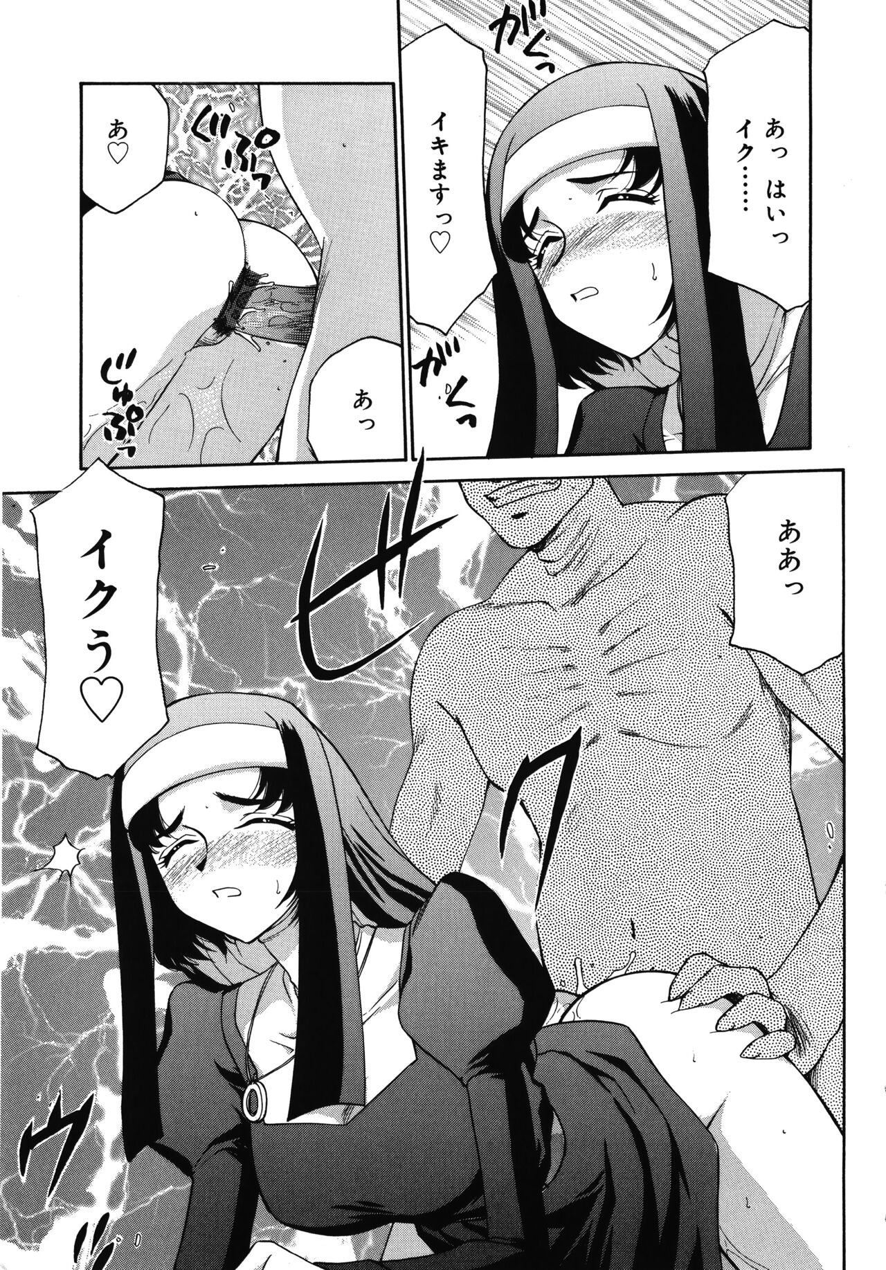 Seioujo Felicia Jou - Page 41