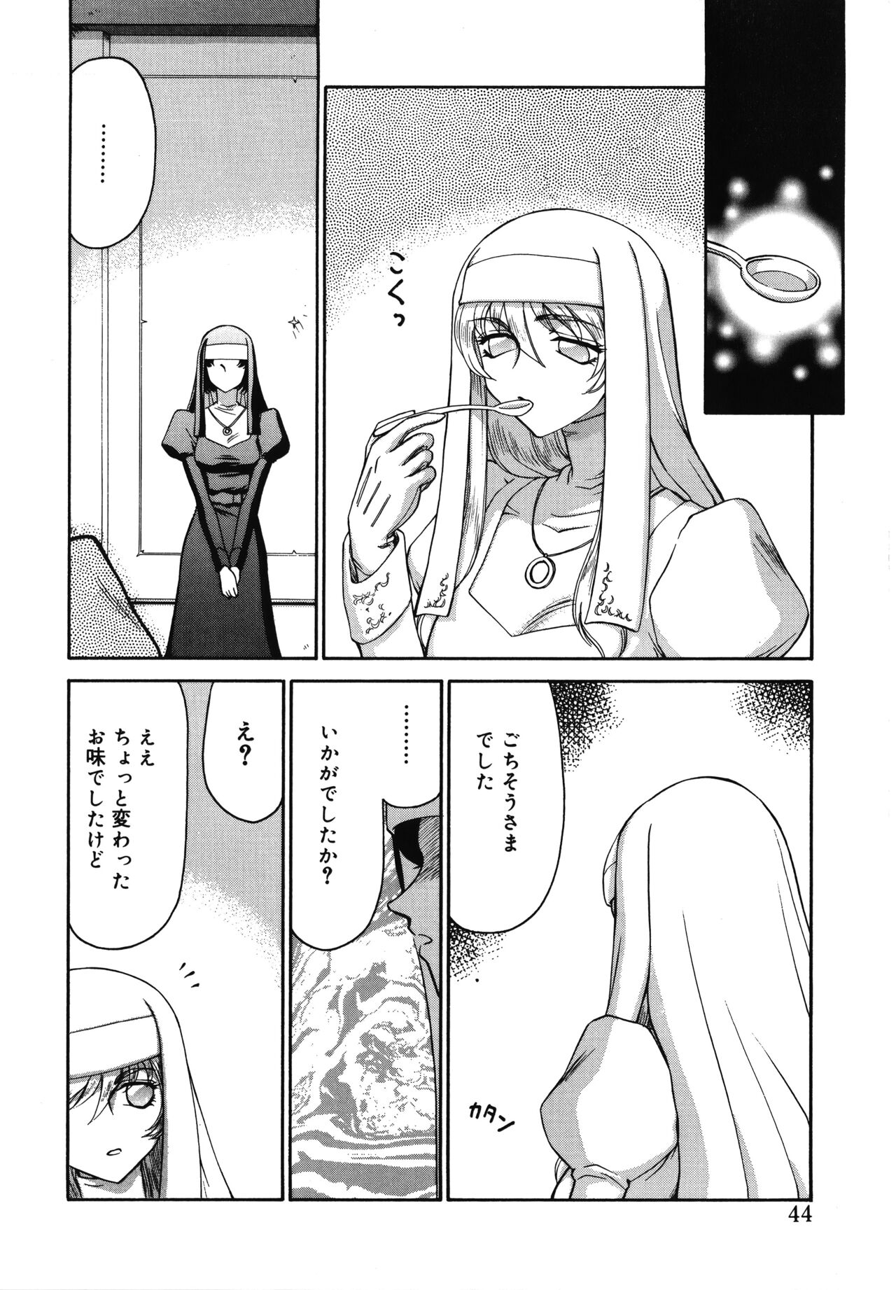 Seioujo Felicia Jou - Page 44