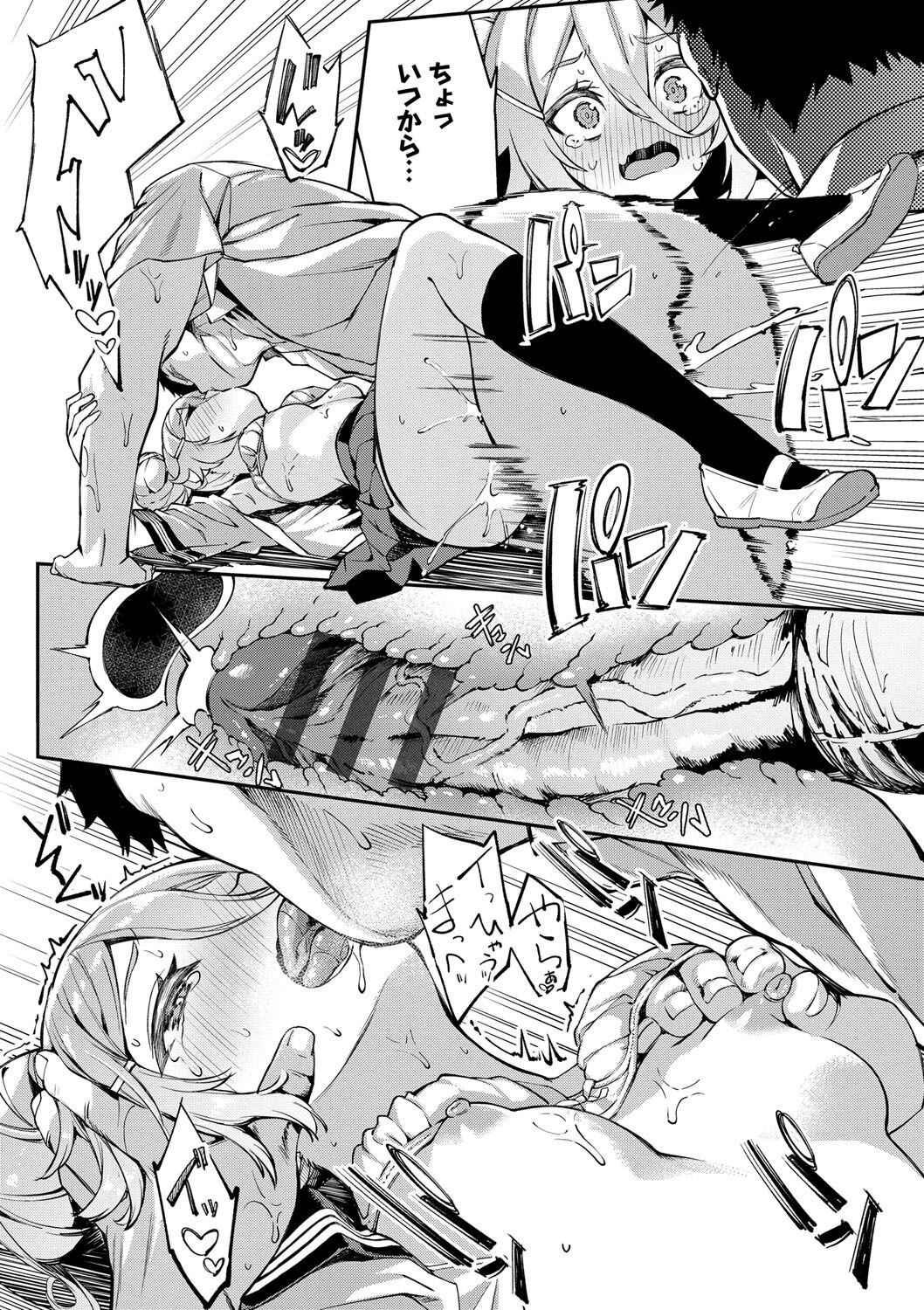 Funny Fuck! - Page 67