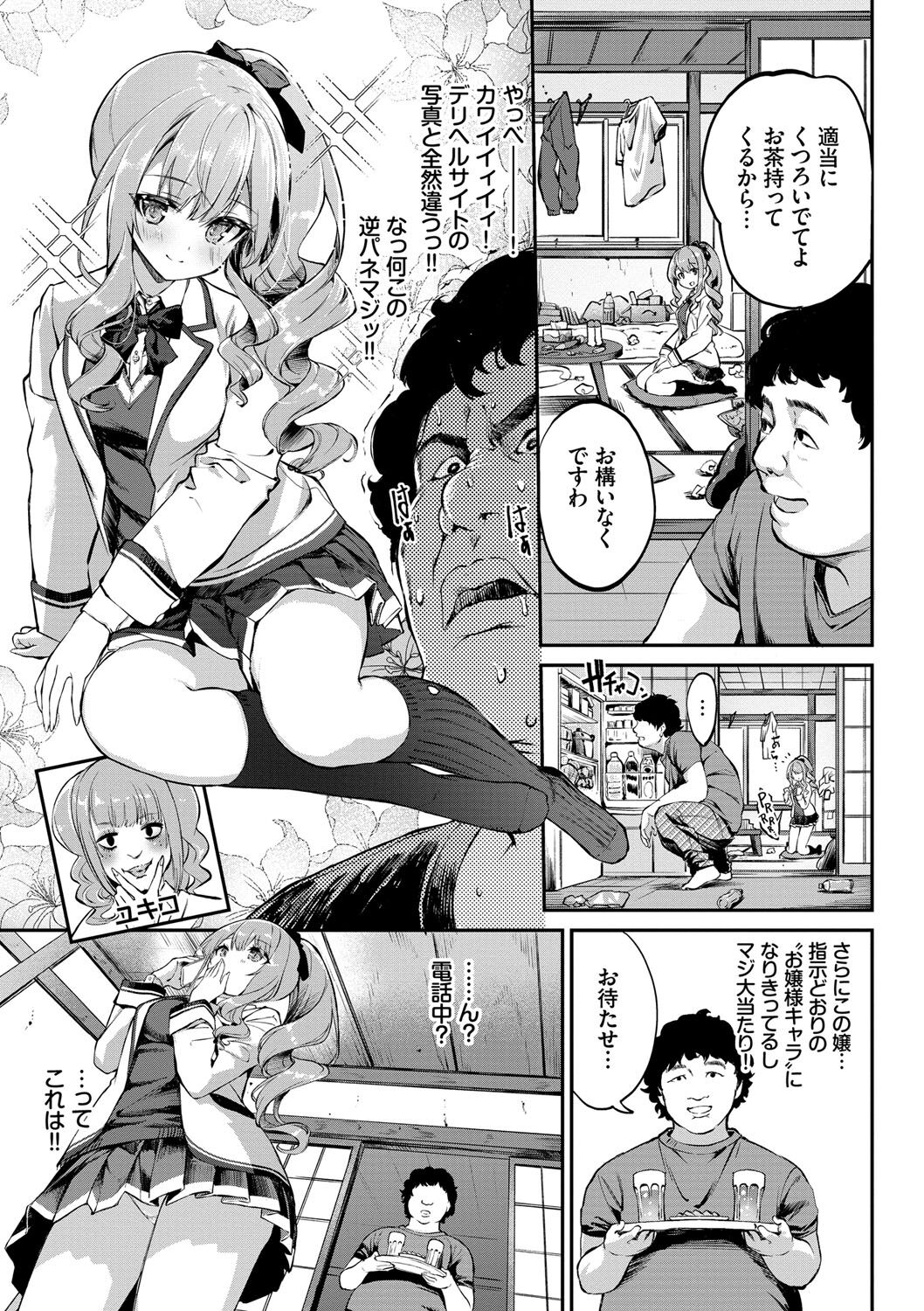 Funny Fuck! - Page 72