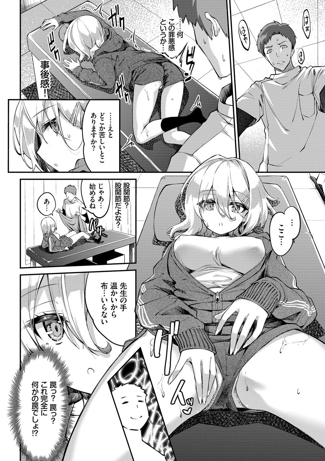 Funny Fuck! - Page 95