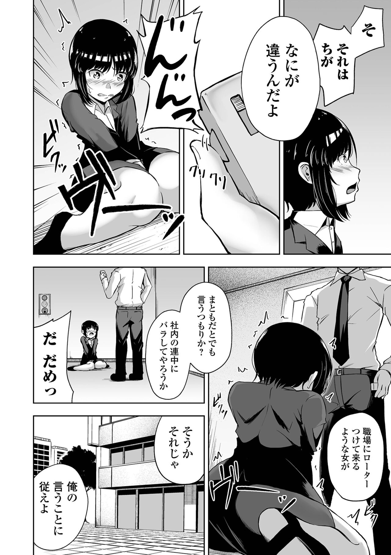 Obore Ecchi - Page 182