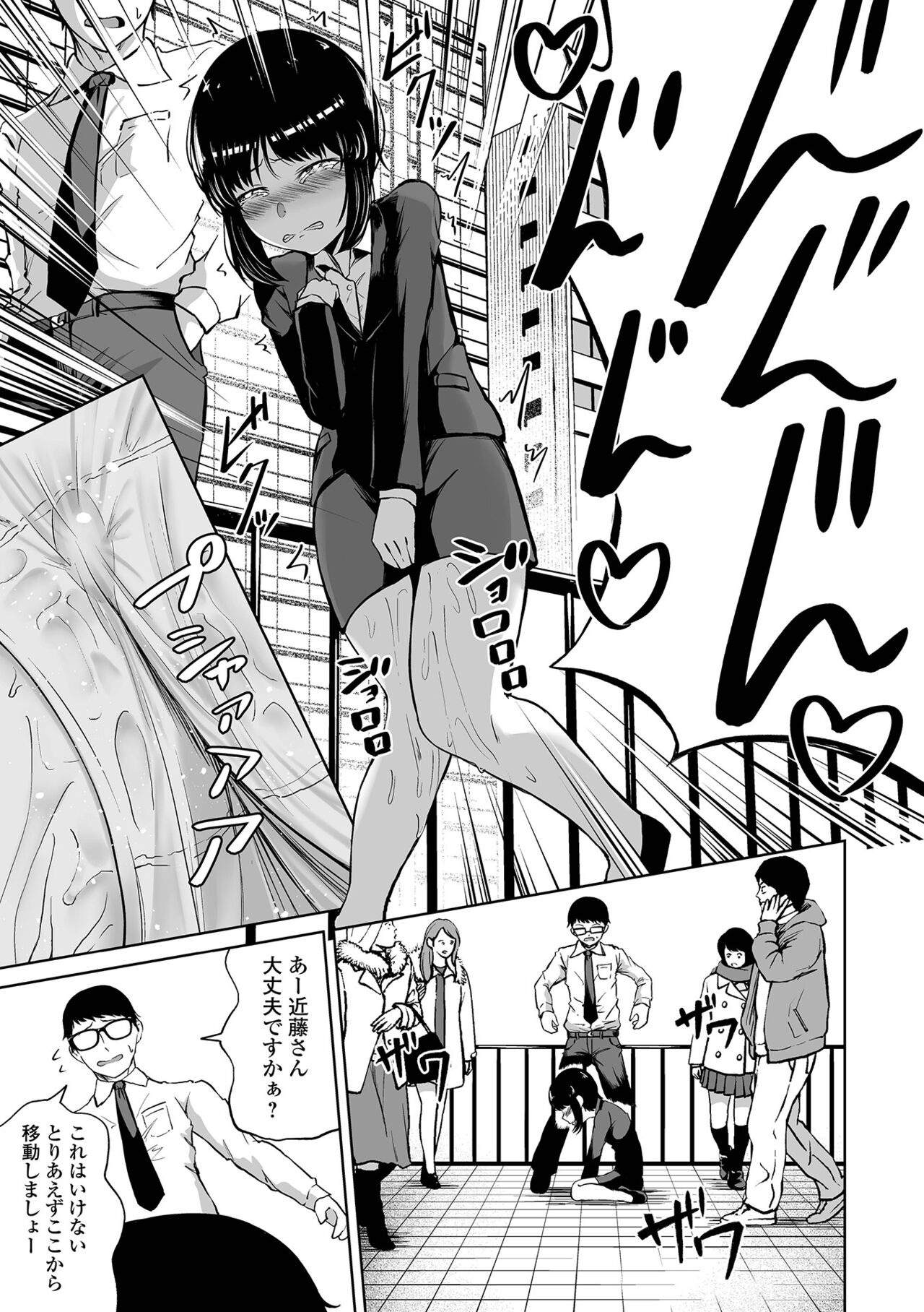 Obore Ecchi - Page 185