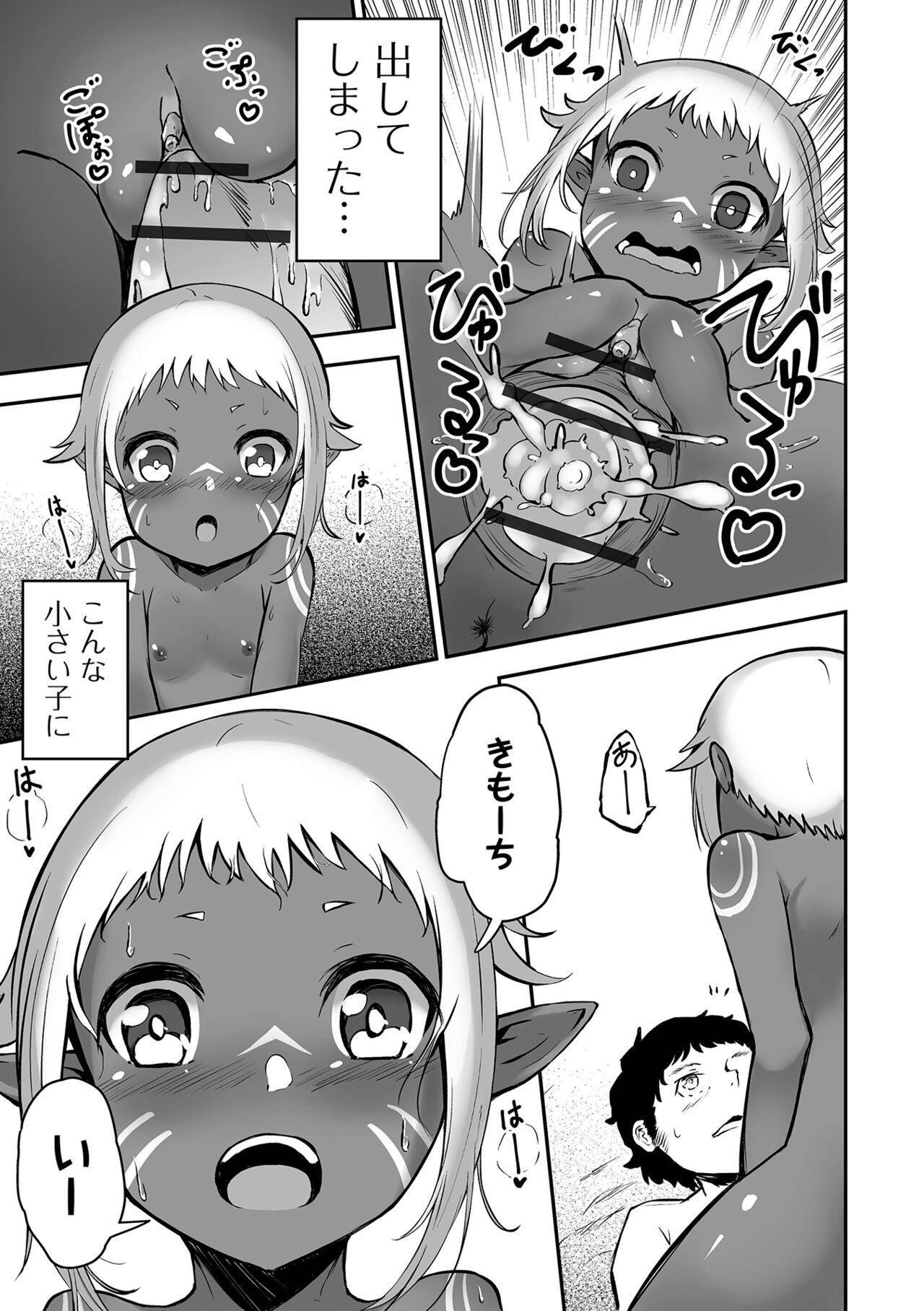 Obore Ecchi - Page 235