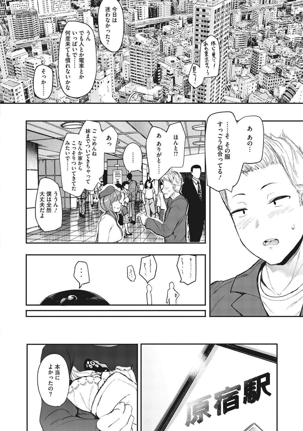 Mebuki - Page 121