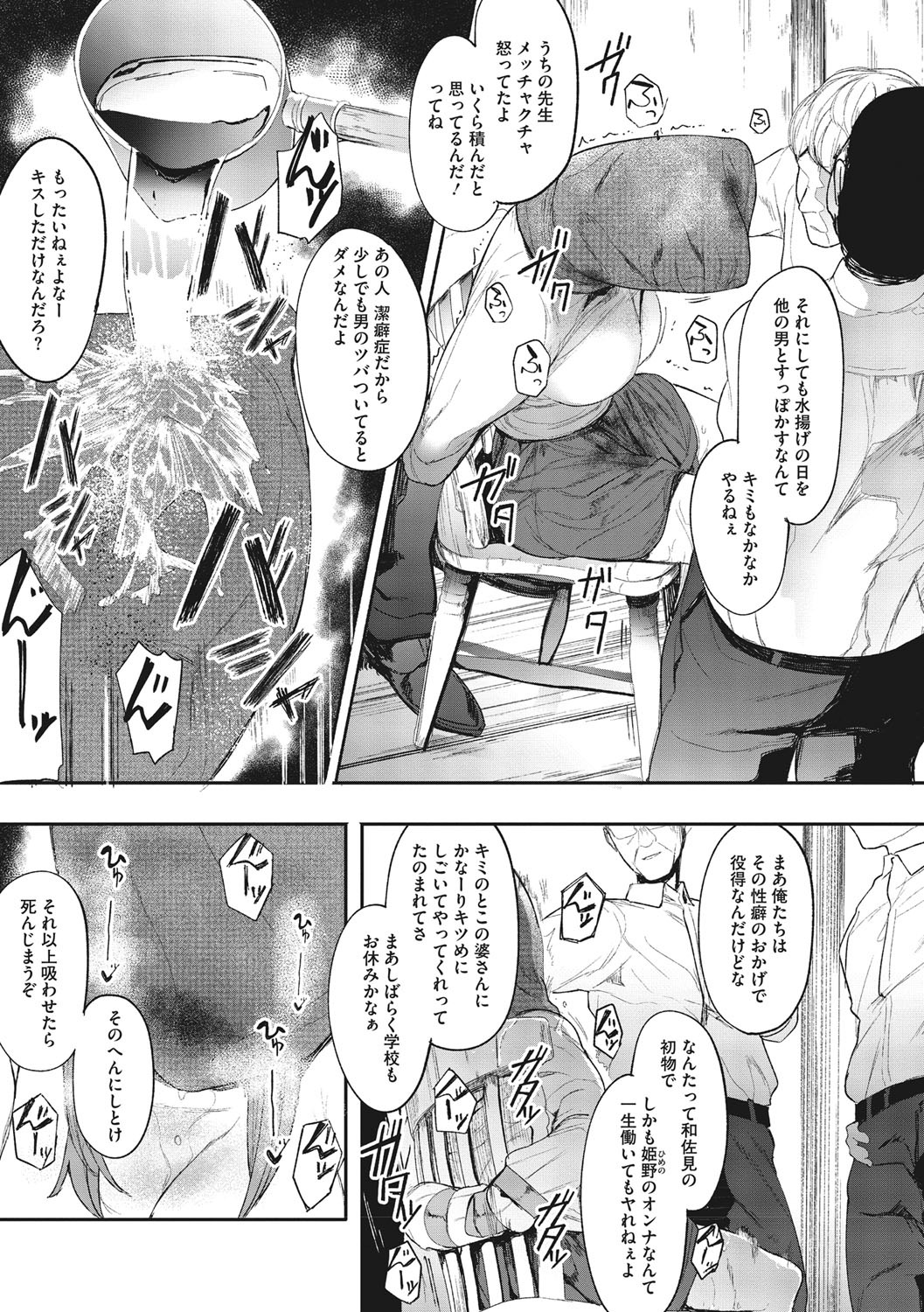 Mebuki - Page 126