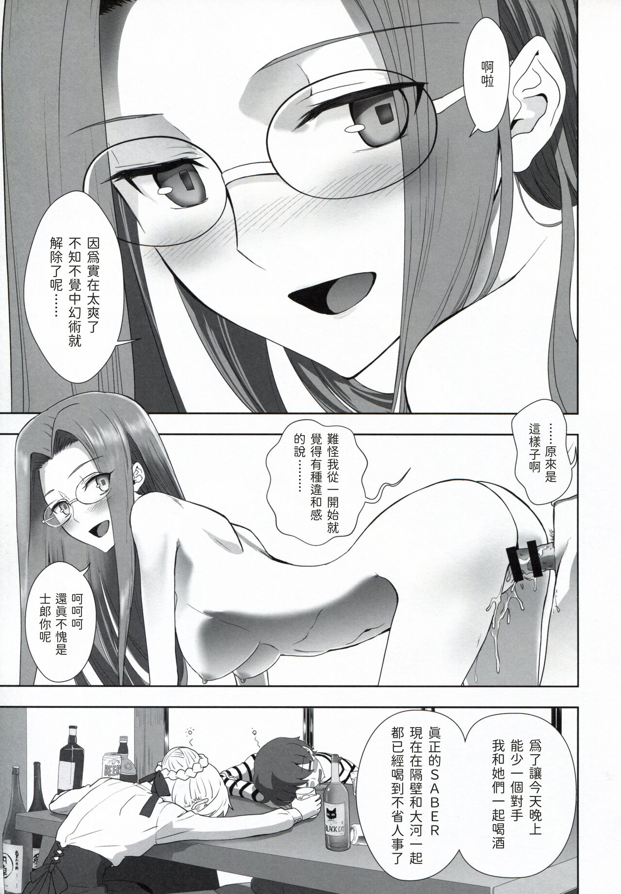 Emiya Shirou no Nichijou - Page 17